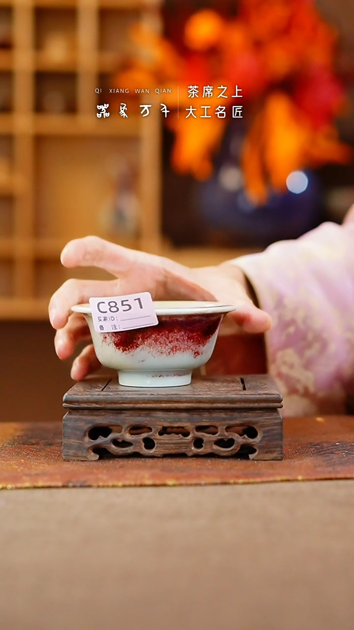 【闪购商品】瓷片神垕镇 钧瓷   叶C851