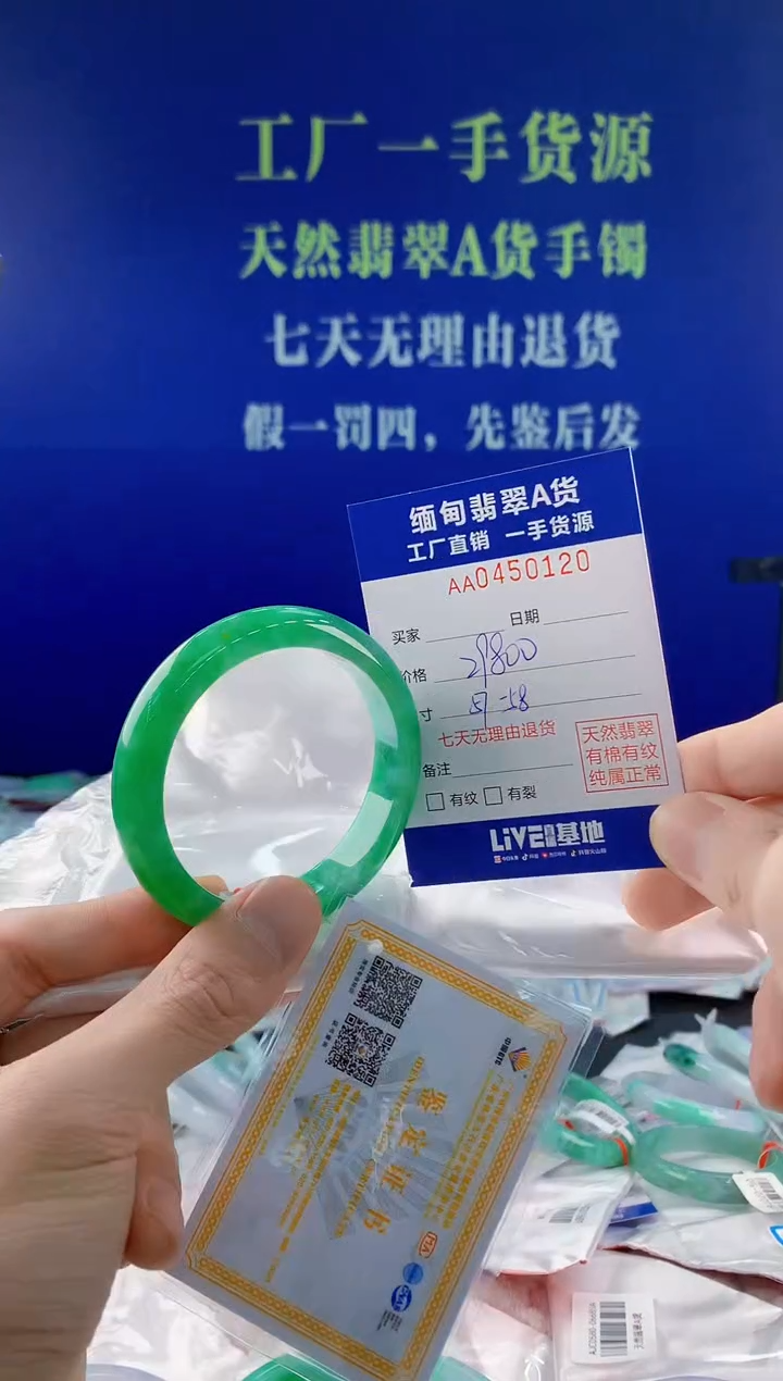 翡翠手镯未镶嵌119天然翡翠A货