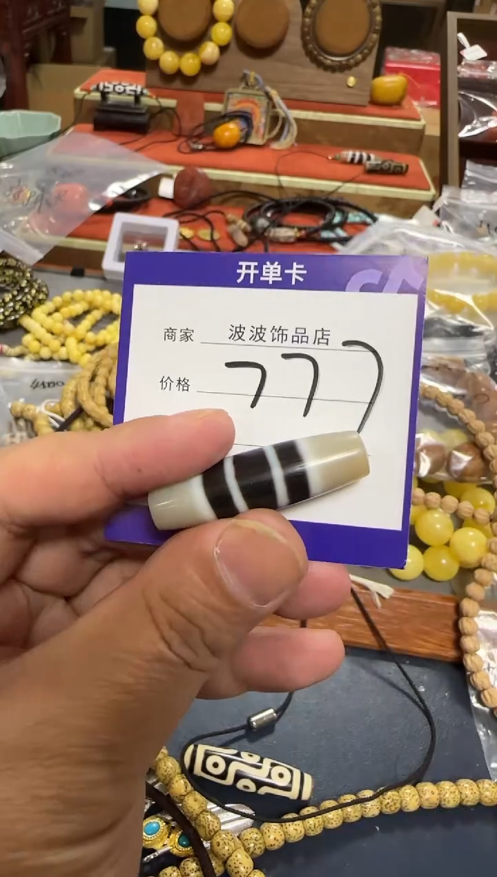 【闪购商品】玛瑙/玉髓珠子未镶嵌777 定向 你由于违反直播规范