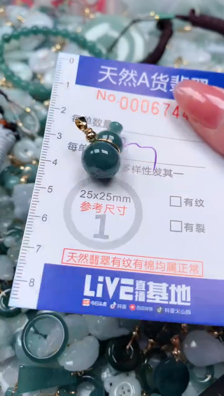 【闪购商品】翡翠颈饰未镶嵌00006744