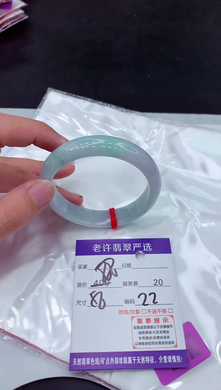 【闪购商品】翡翠手镯未镶嵌111111111111