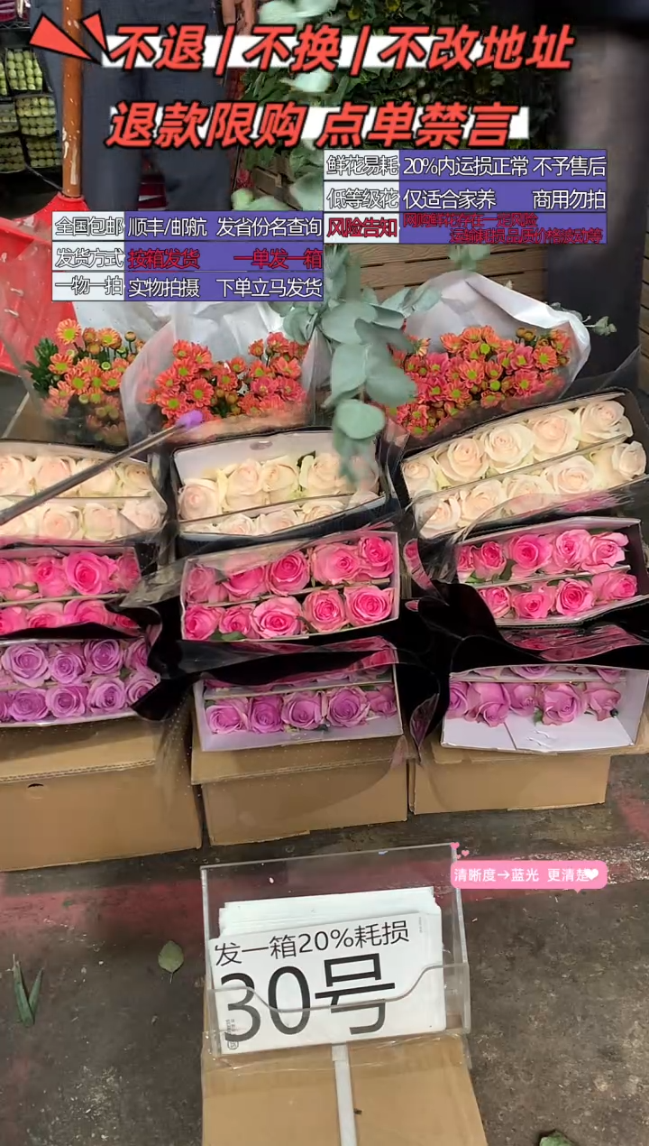 30号♥含20%耗损发一箱