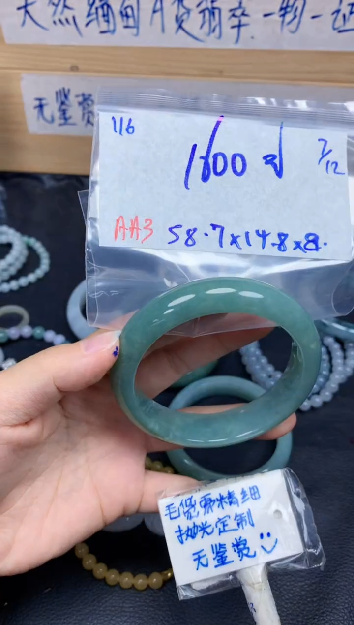 未镶嵌定制翡翠116毛货需精细抛光手镯拍一发一