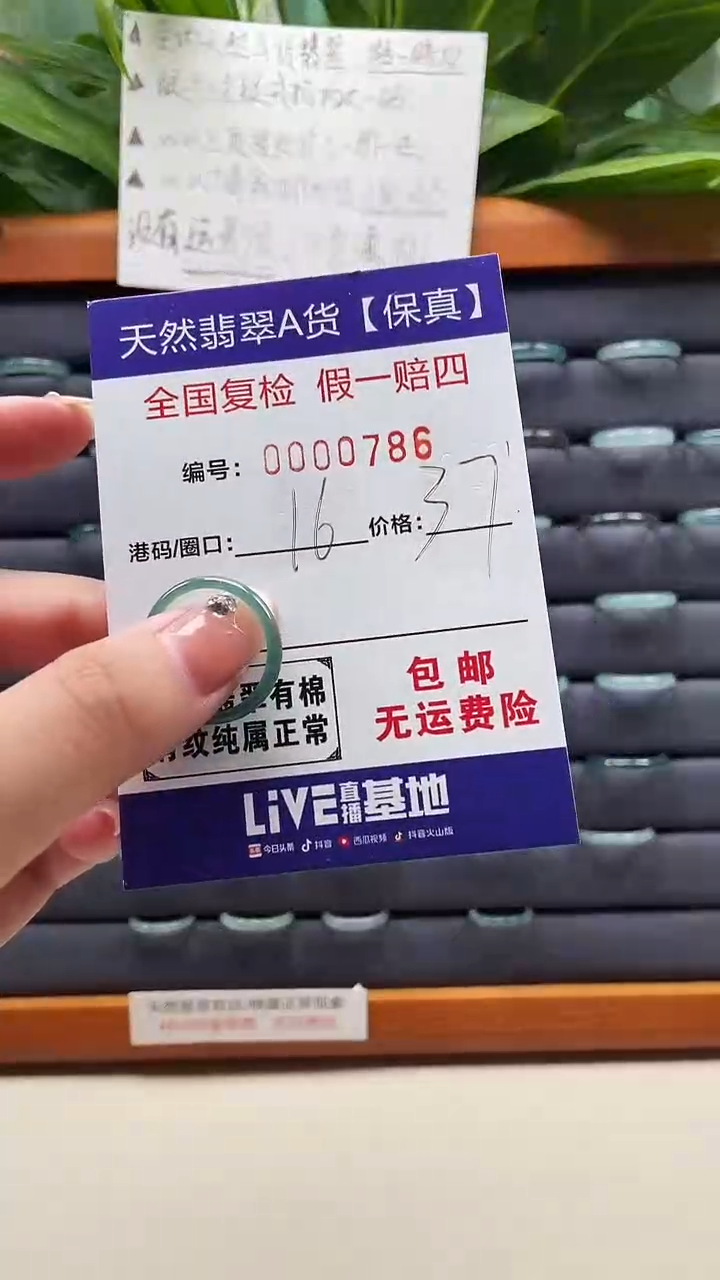 【闪购商品】翡翠戒指未镶嵌天然翡翠A货戒圈0786