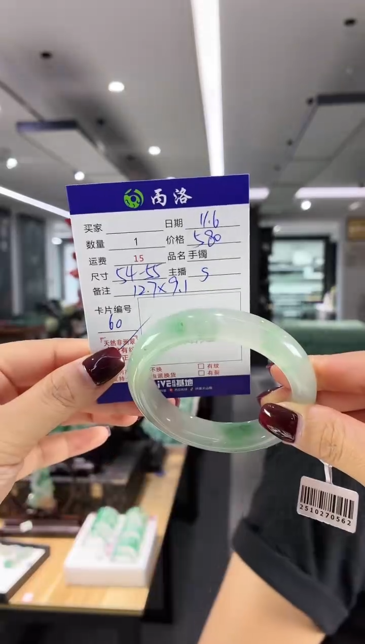 未镶嵌石英质玉手镯54-55