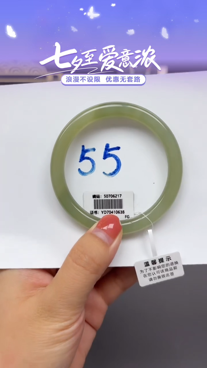 未镶嵌手镯和田玉6217