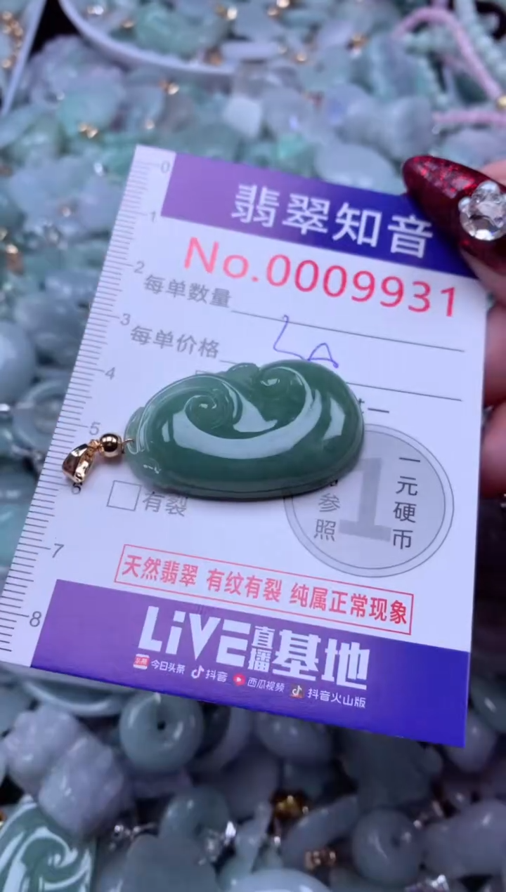 吊坠(不含链)未镶嵌翡翠9931