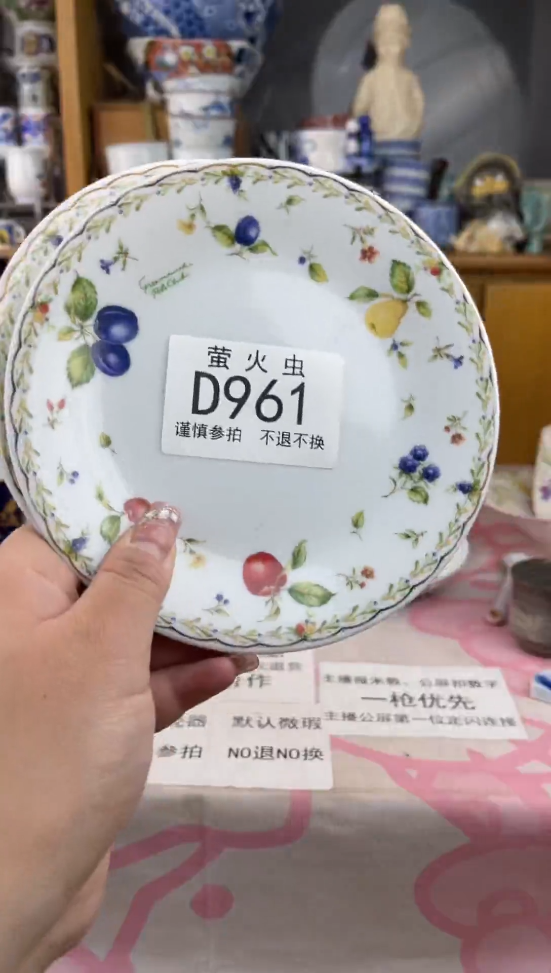 瓷片珍*珠DDDDDD瓷片961