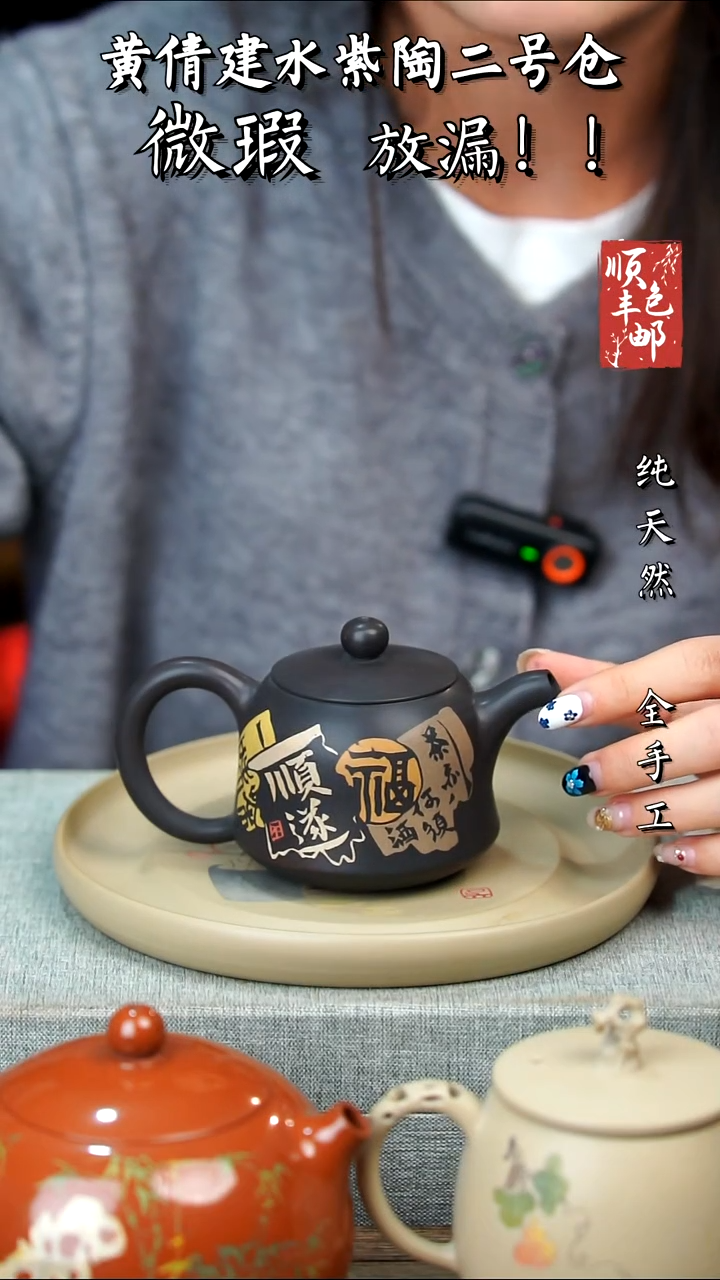 壶黄倩建水紫陶微瑕292