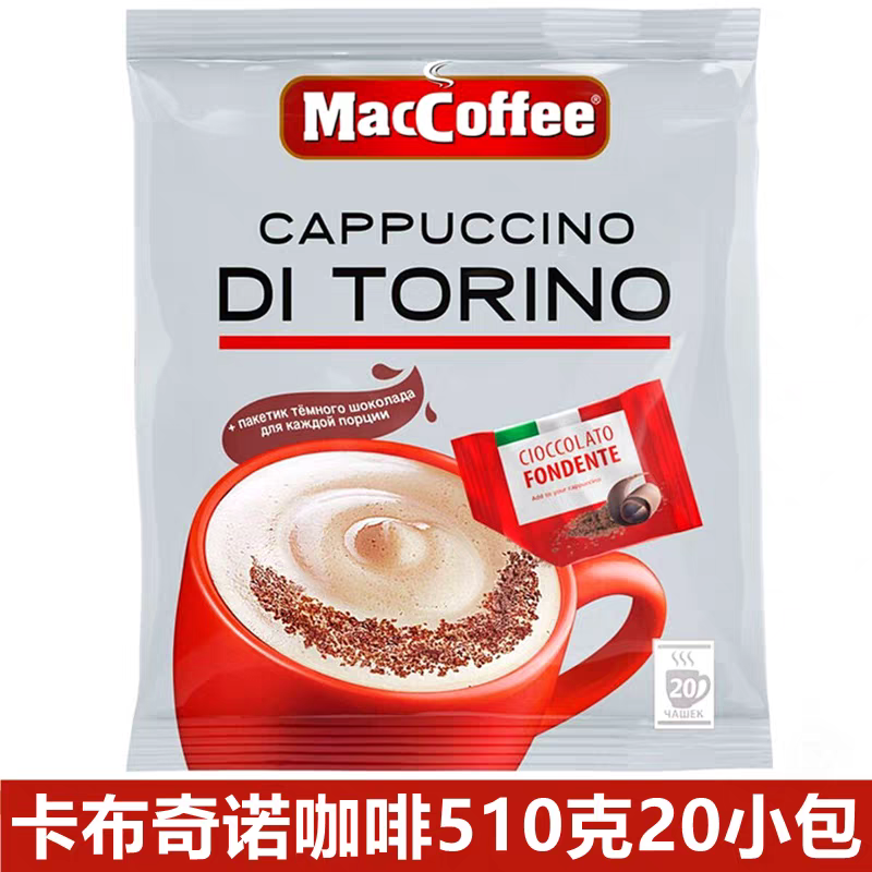 风味意式卡布奇诺三合一速溶咖啡