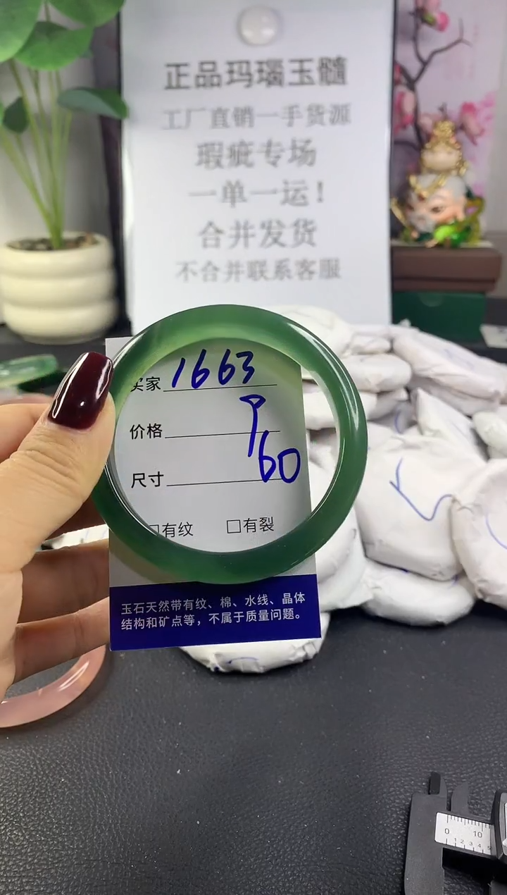 手镯玛瑙/玉髓未镶嵌1663