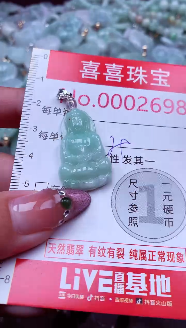 吊坠(不含链)未镶嵌翡翠2698