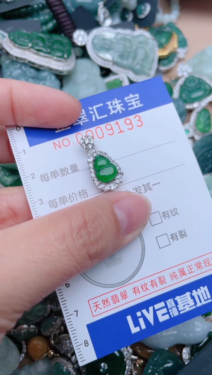 【闪购商品】翡翠颈饰未镶嵌9193.....1