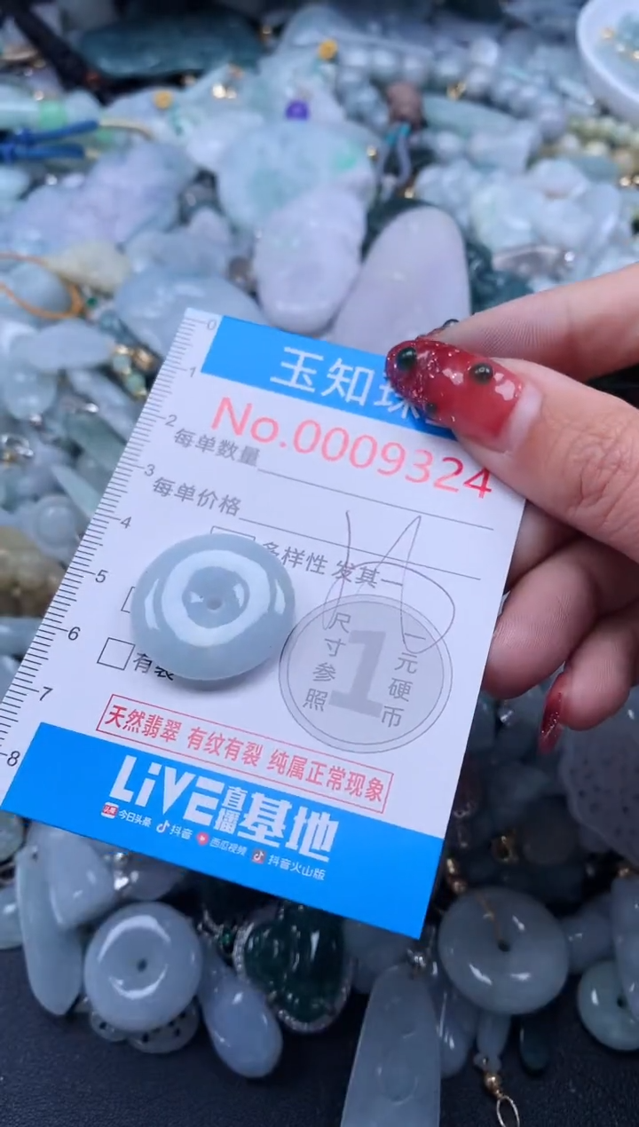 【闪购商品】翡翠吊坠(不含链)未镶嵌9324