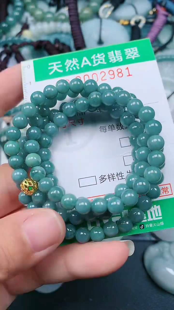 颈饰未镶嵌翡翠.0002981