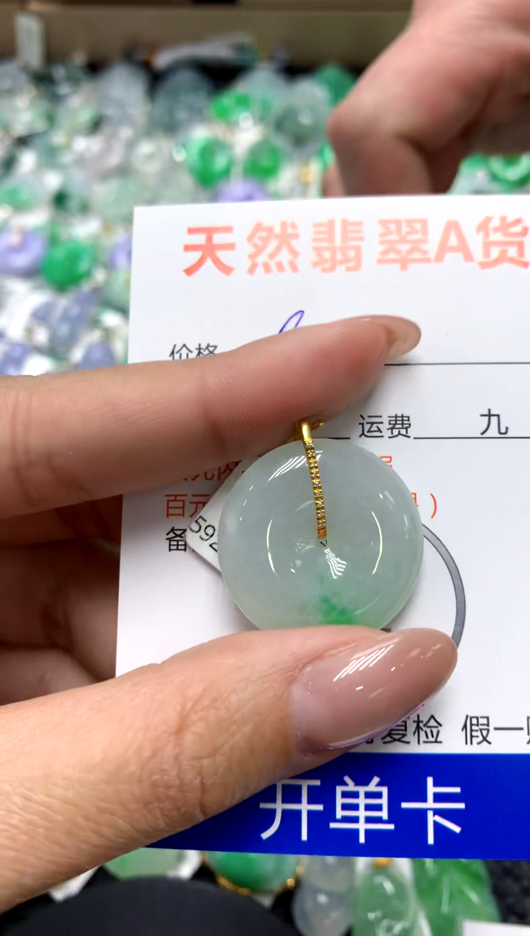 【闪购商品】翡翠颈饰18K金镶嵌111111111