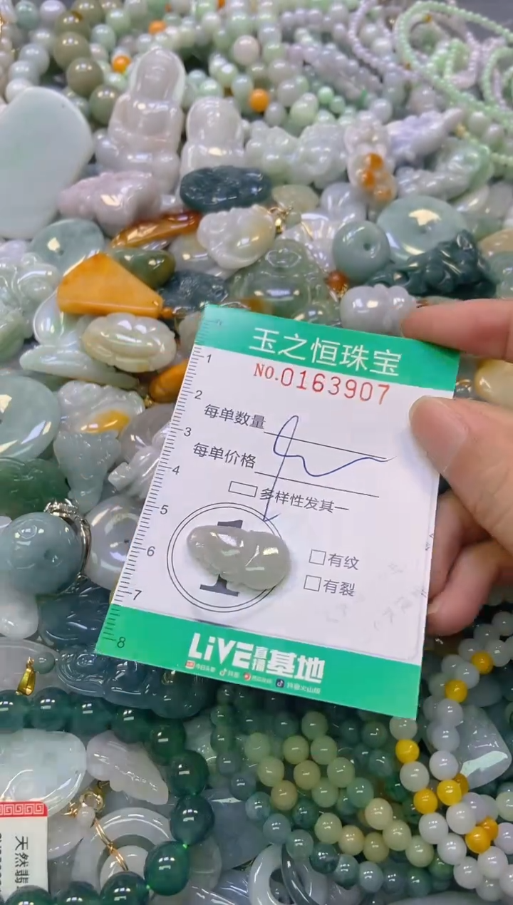 颈饰未镶嵌翡翠闪购0163907