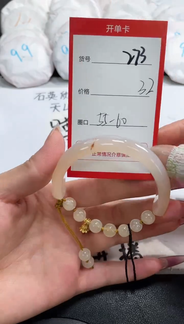 【闪购商品】玛瑙/玉髓手镯未镶嵌273