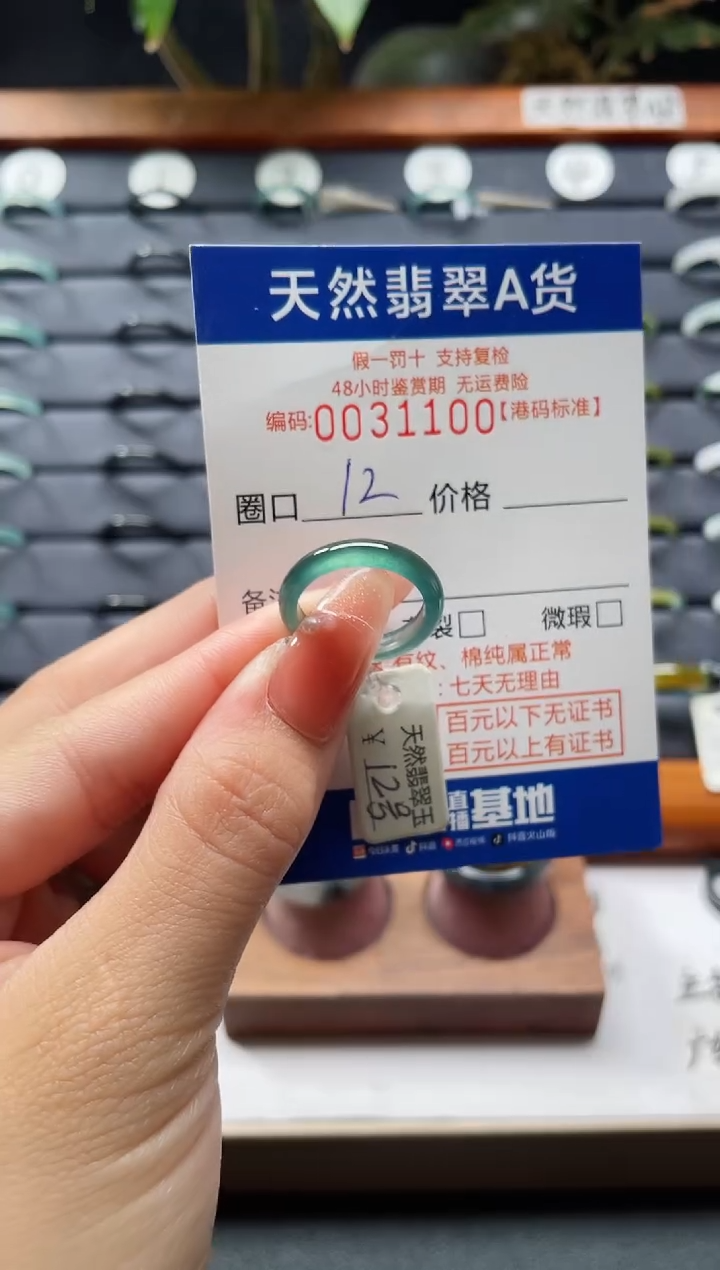 翡翠戒指未镶嵌天然翡翠戒指1100