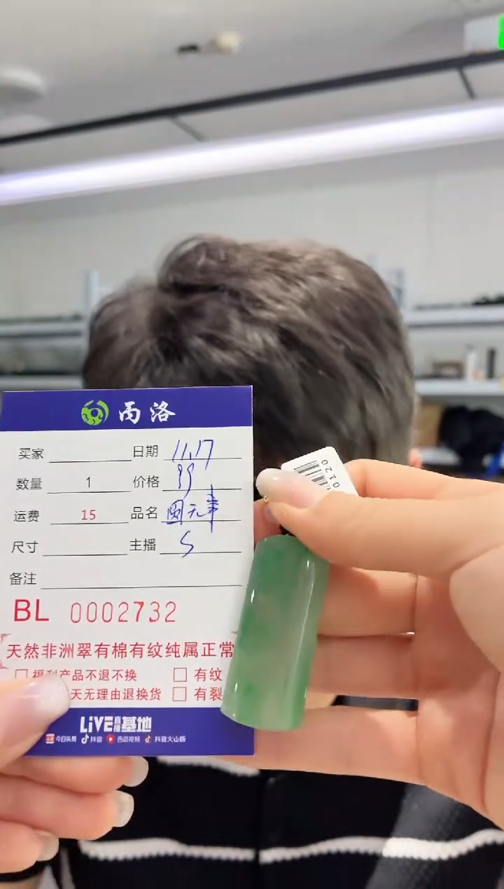 未镶嵌石英质玉吊坠2732