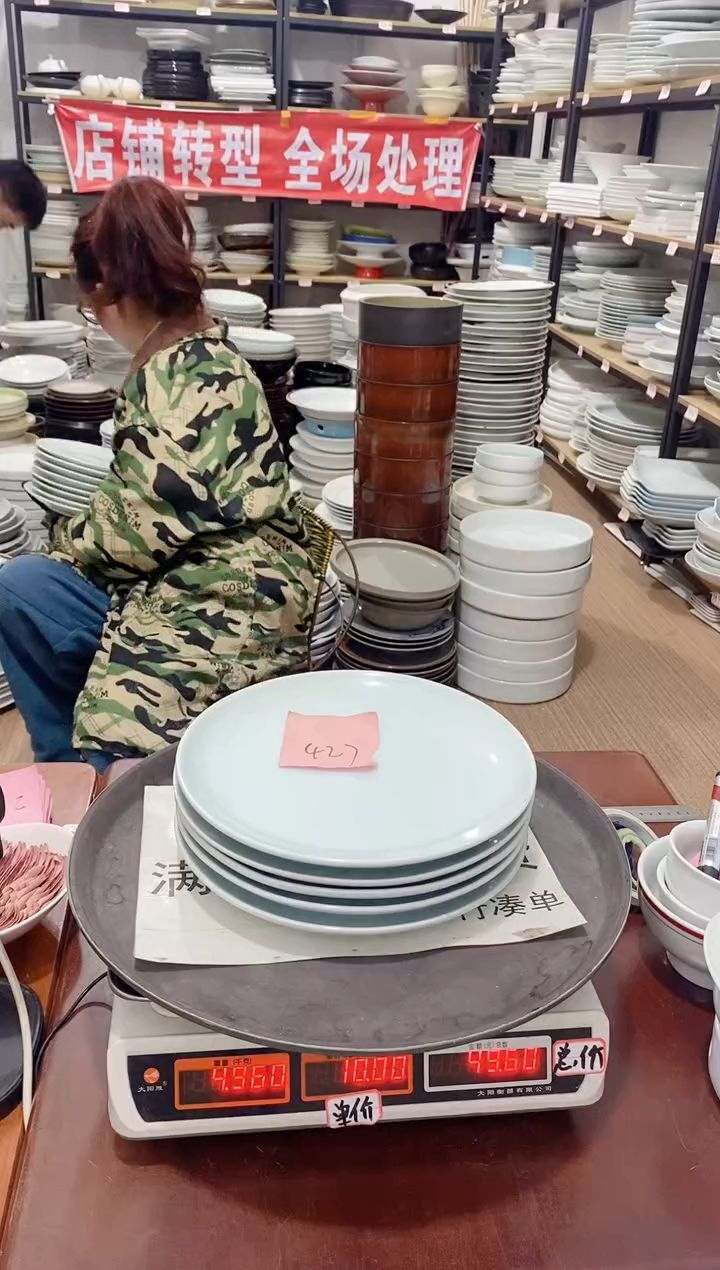 【闪购商品】盘427号链接景德镇酒店陶瓷瑕疵处理
