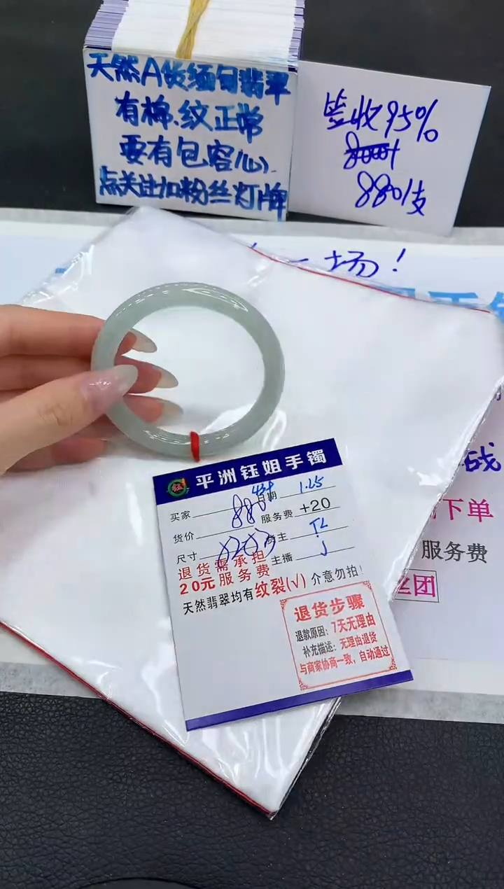 【闪购商品】翡翠手镯未镶嵌1111111111