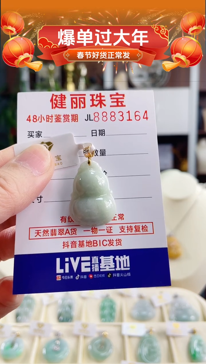 【闪购商品】翡翠颈饰18K金镶嵌天然缅甸翡翠 葫芦(一物一证)
