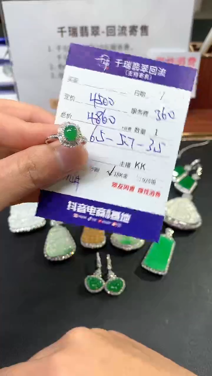 【闪购商品】翡翠戒指18K金镶嵌戒指回流不退不换|4860+0