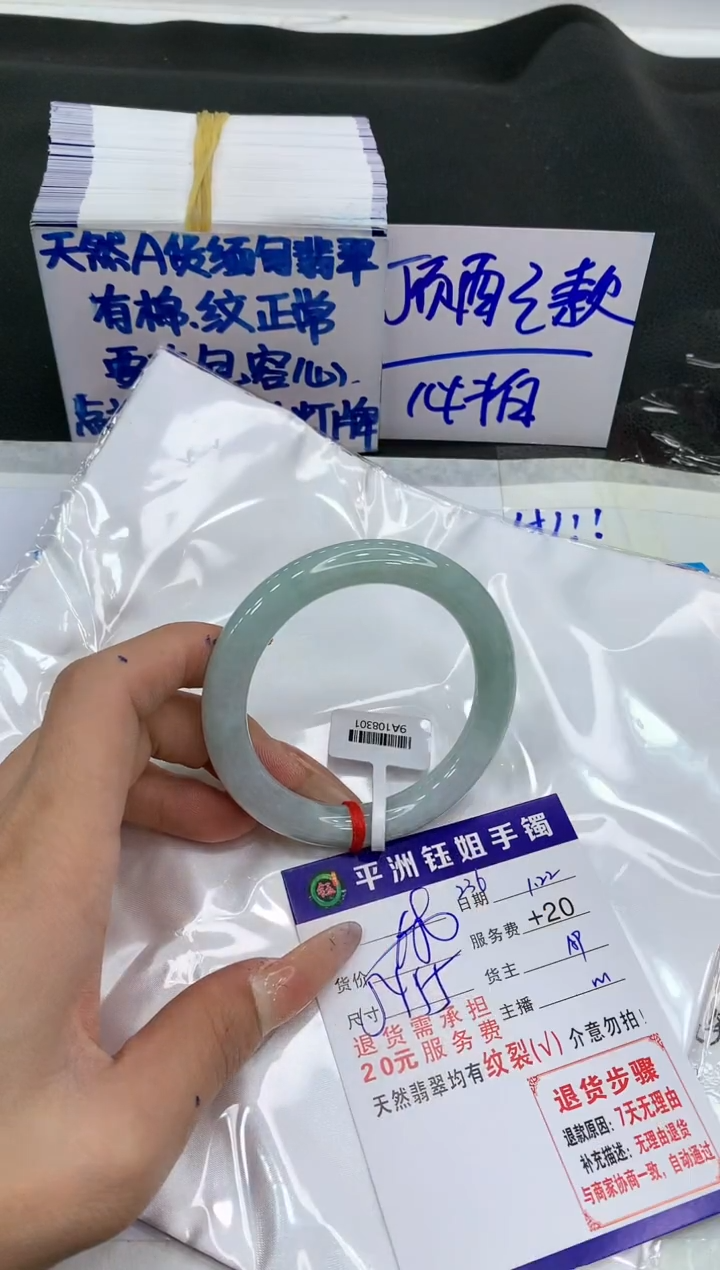 【闪购商品】翡翠手镯未镶嵌1111111111