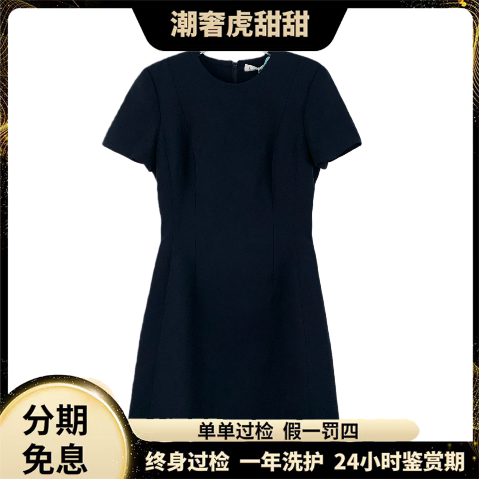 99新 DIOR/迪奥 黑色桑蚕丝圆领短袖连衣裙/40 M码/LW0039/潮奢虎