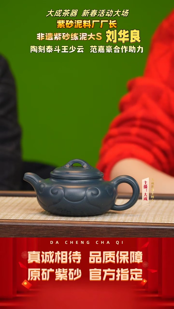 【闪购商品】紫砂茶壶82号刘华良 民国绿泥 220cc左右