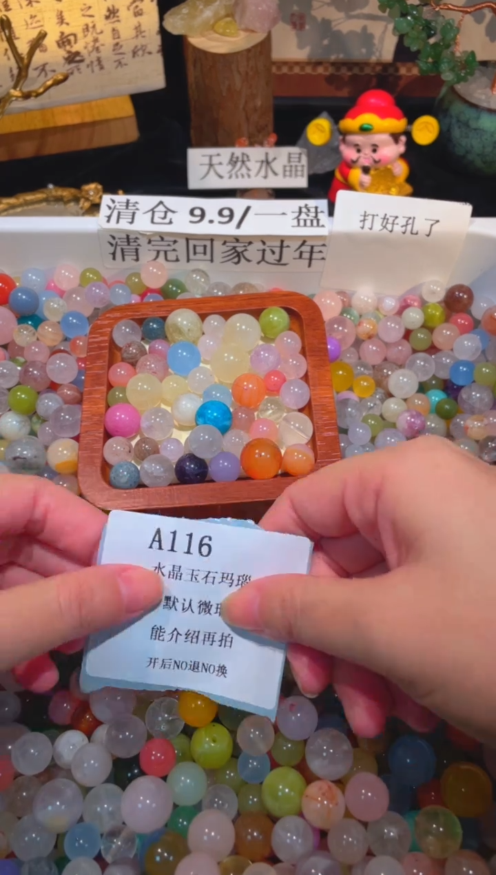 未镶嵌珠宝半成品水晶a116，小棉小絮瑕疵，介意勿拍，开后NO退NO换