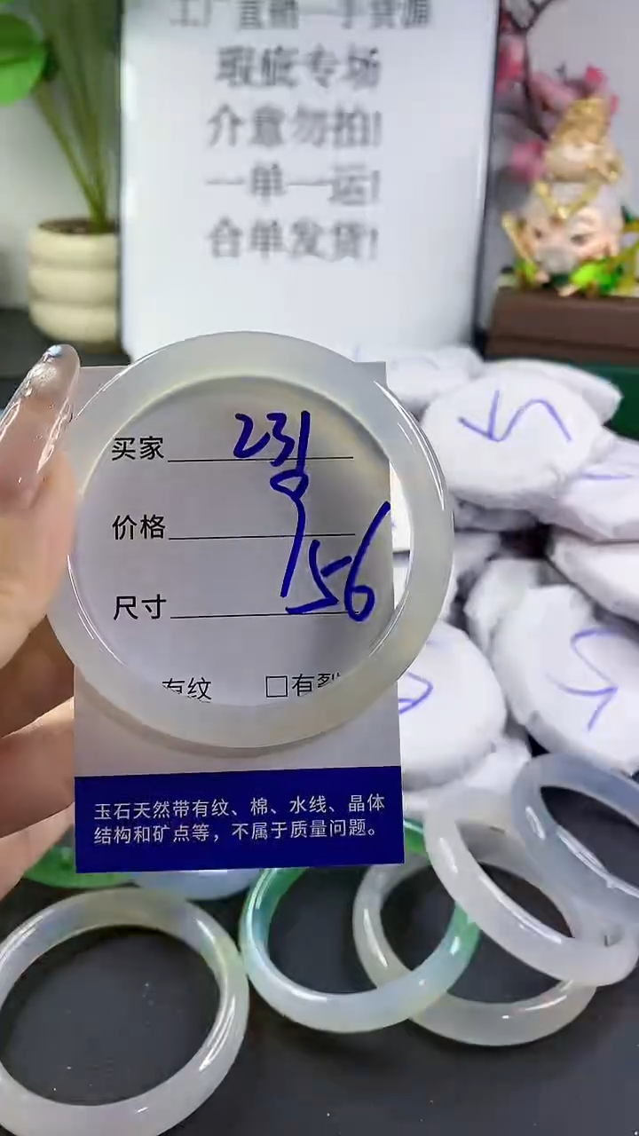 玛瑙/玉髓手镯未镶嵌231