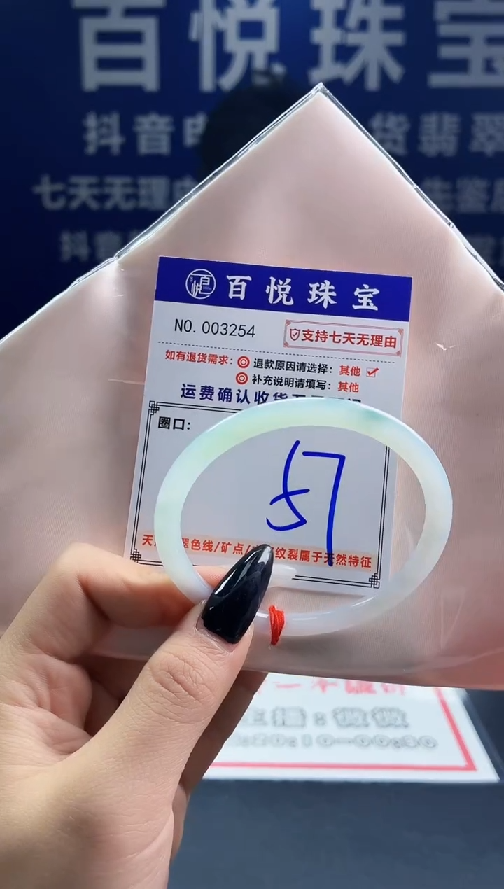 未镶嵌手镯翡翠叮当镯公主镯