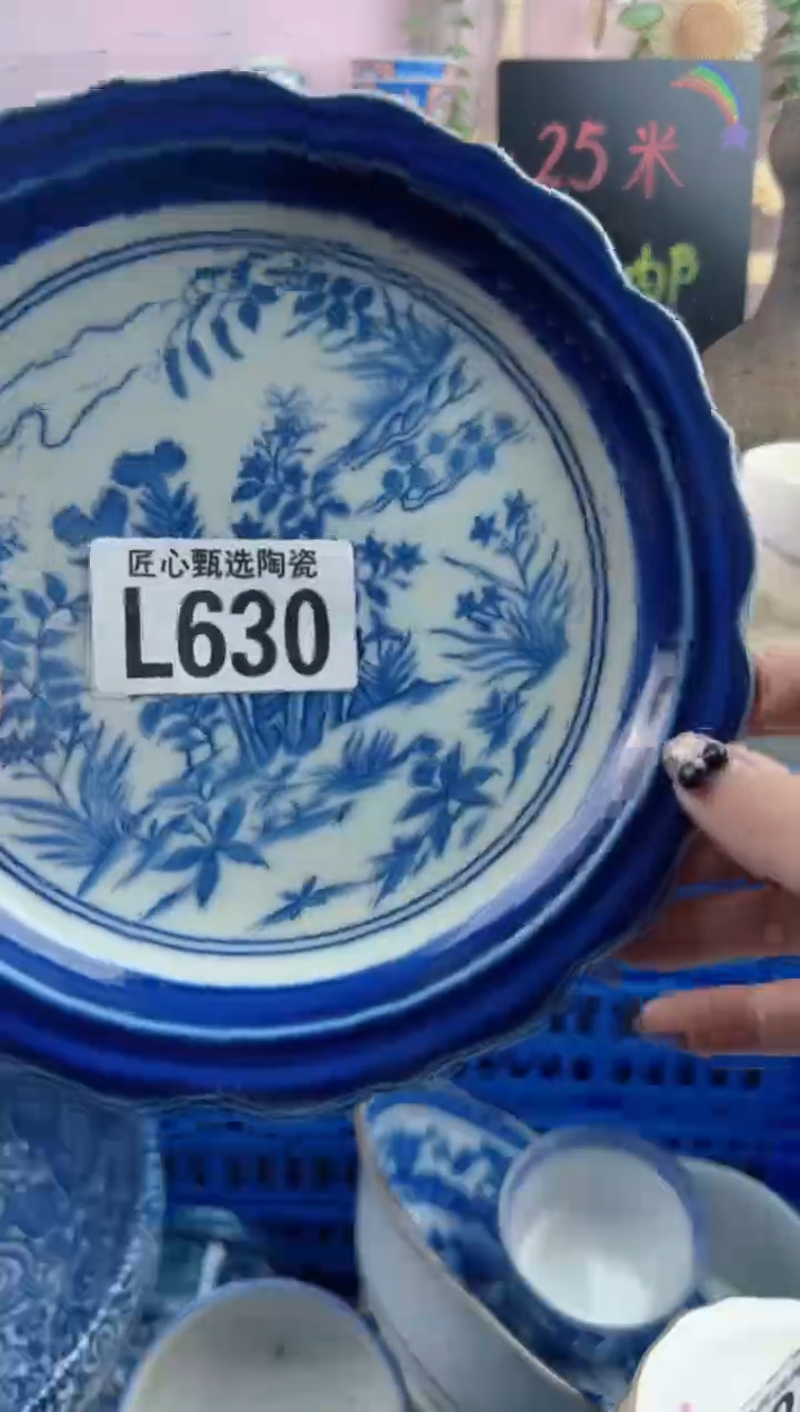 瓷片用****3        L630