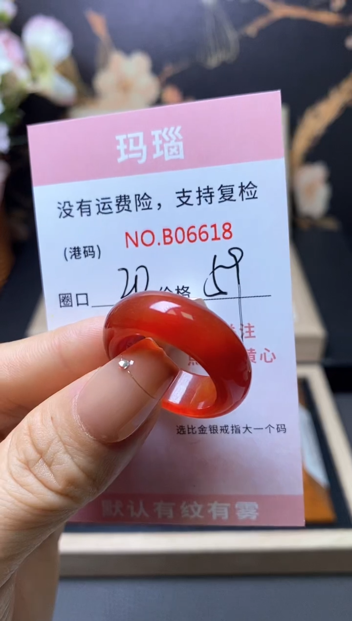 【闪购商品】玛瑙/玉髓戒指合金     6618
