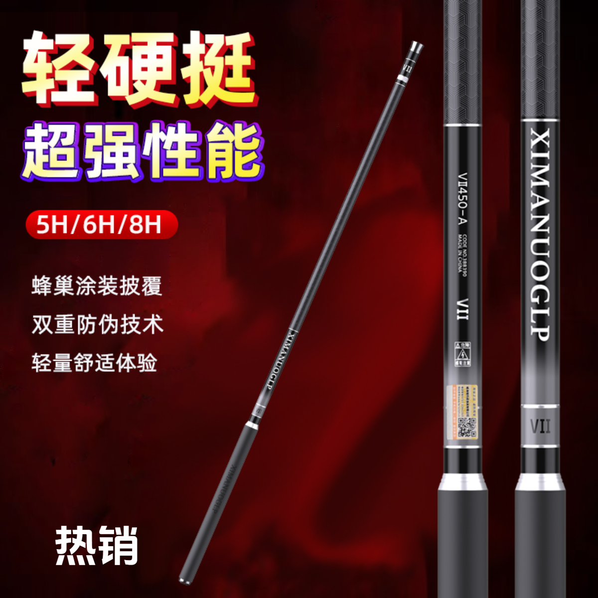 正品旗舰版”V2代”$高碳逆丝竿碳素竿超轻超硬28调19调XIMANUOGLP