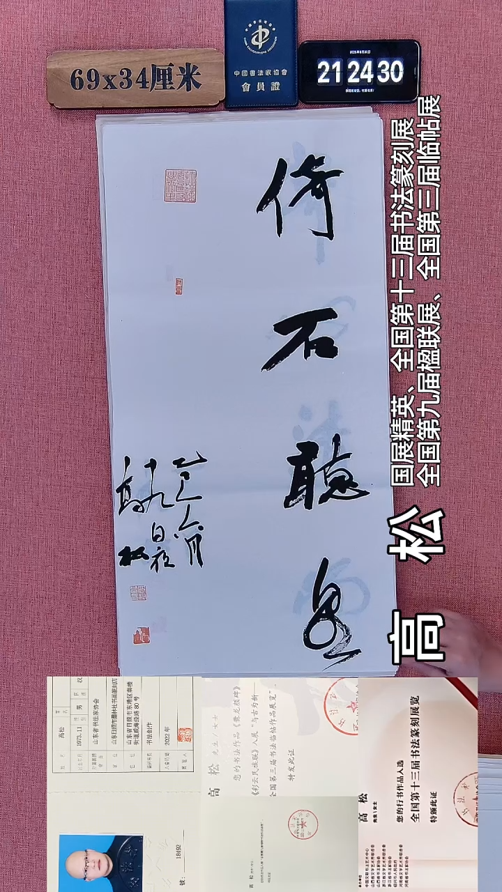 书法211    高老师绘画作品