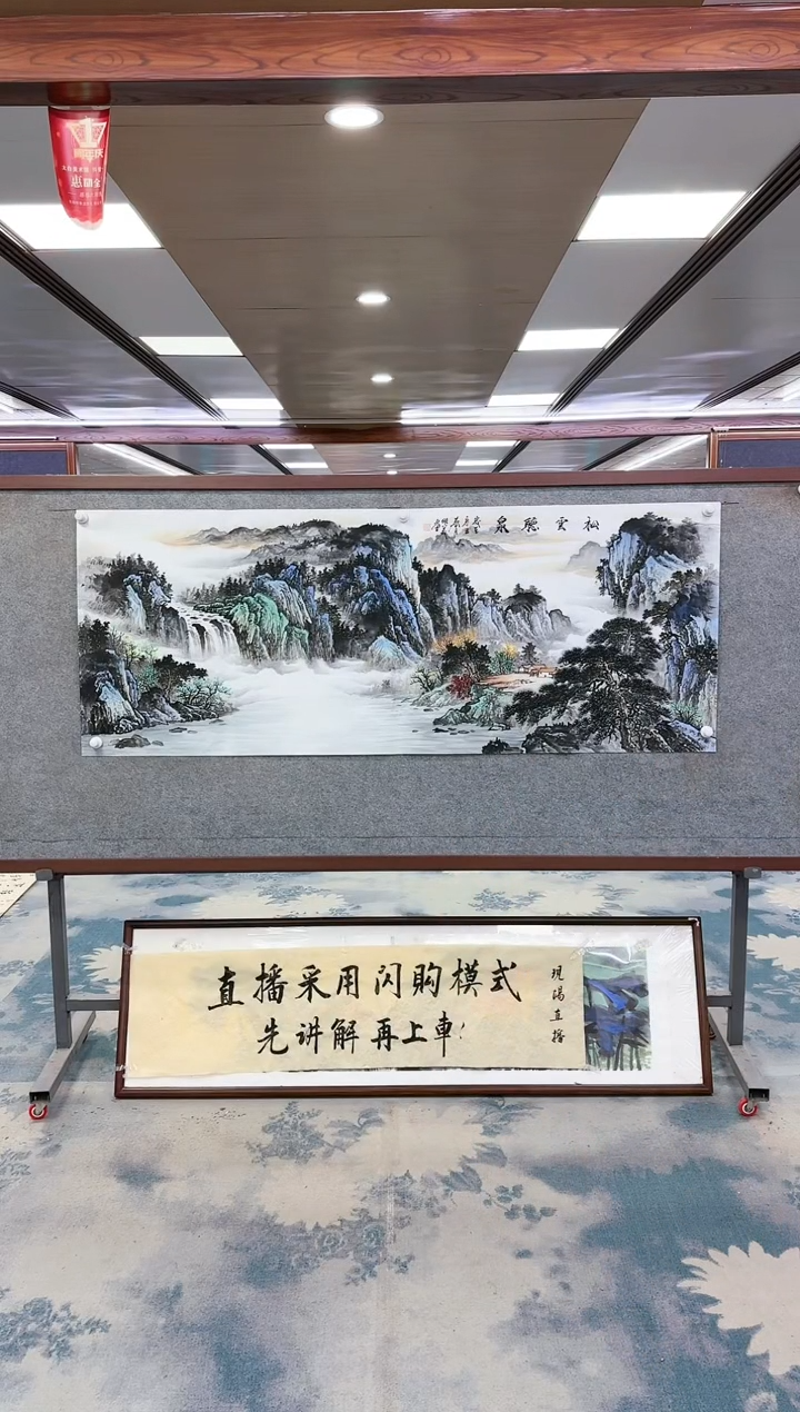 【闪购商品】绘画z邵明义-山水国画-小六尺