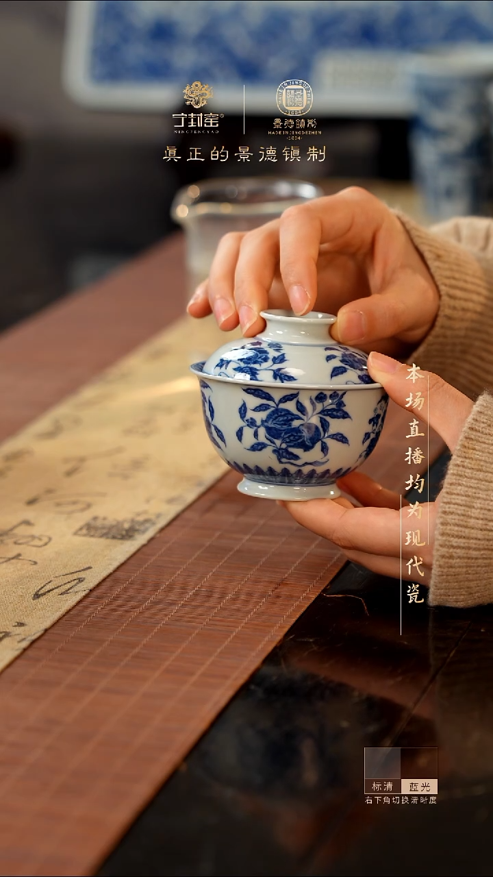 宁封窑青花三多内绘青花二才盖碗