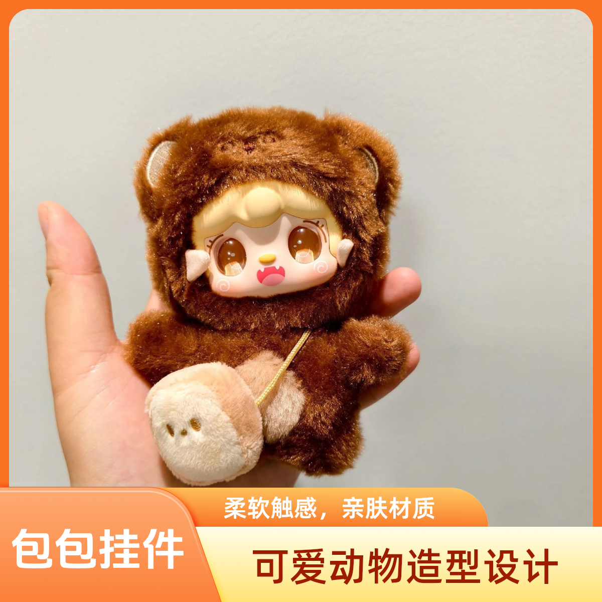氧氧咬一口小熊潮玩盲盒毛绒公仔玩偶包包挂饰