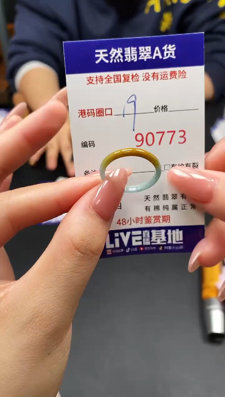 未镶嵌戒指翡翠天然A货翡翠0773