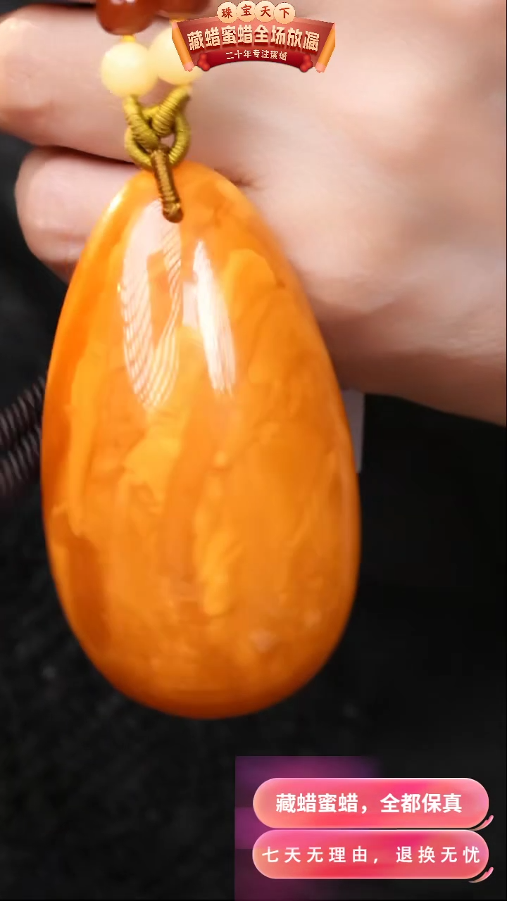 【闪购商品】蜜蜡颈饰未镶嵌0796天然蜜蜡琥珀假一罚四