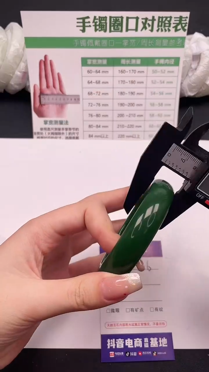 未镶嵌手镯石英质玉106-1-60