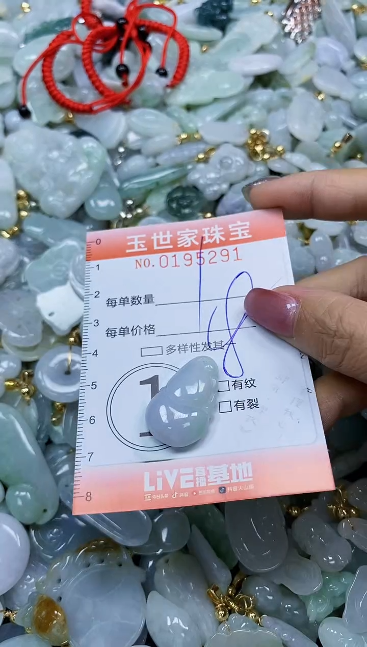 【闪购商品】翡翠颈饰未镶嵌闪购0195291