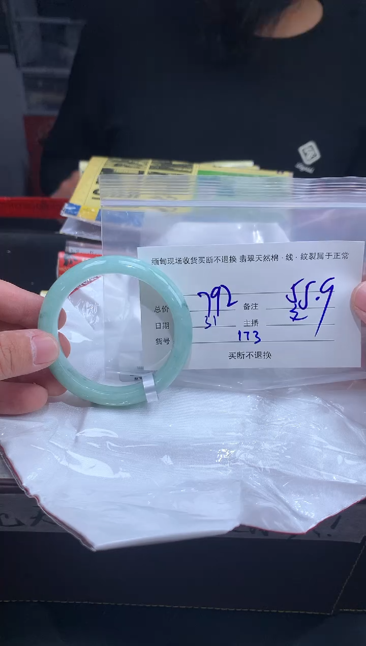 【闪购商品】定制翡翠未镶嵌毛货手镯需精细抛光/55