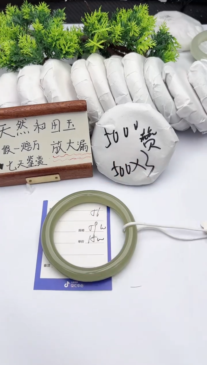 【闪购商品】和田玉手镯未镶嵌柯沛56