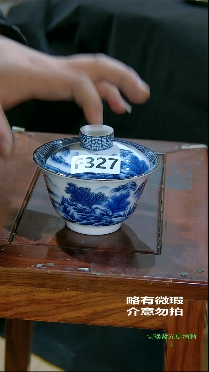 微瑕疵介意勿拍@h185.