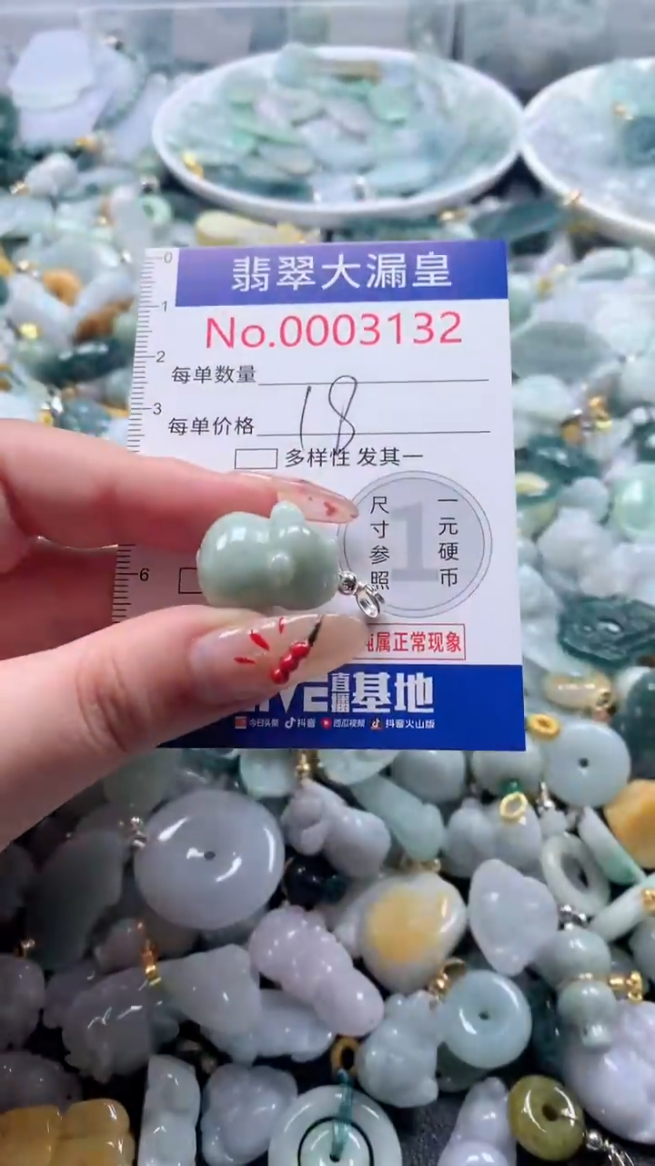 【闪购商品】翡翠吊坠(不含链)未镶嵌3132