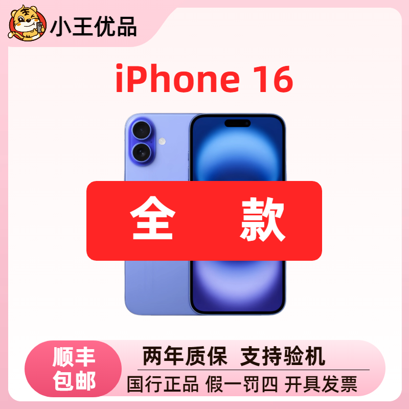 未拆封 Apple/苹果 16 国行原封 原装正品 未拆封未激活 3